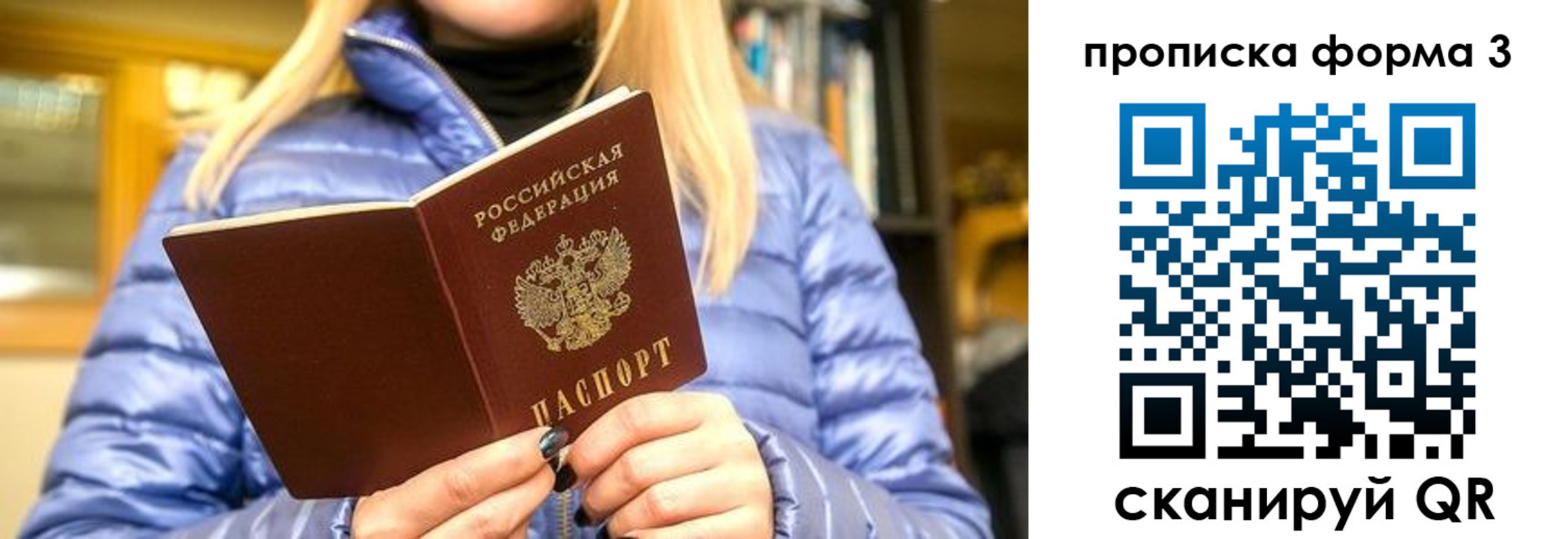 прописка для работы в Лениногорске