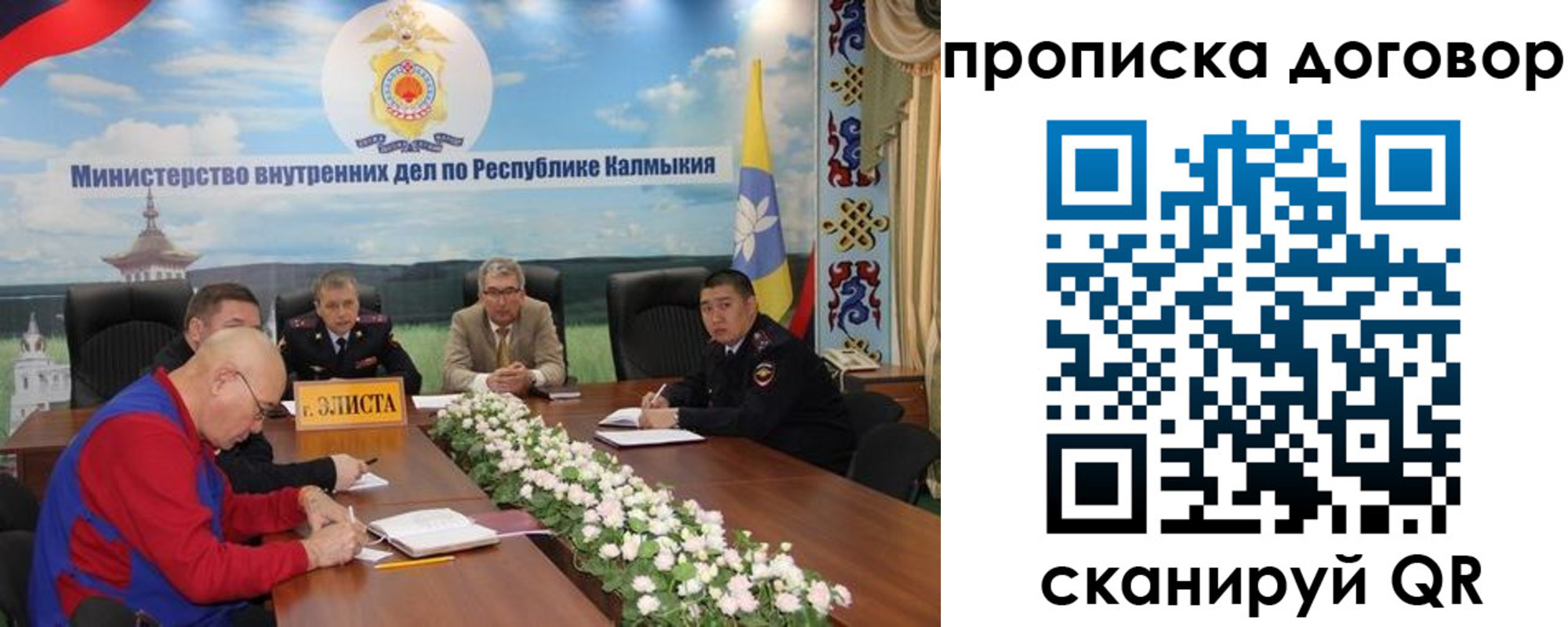 прописка штамп в Лениногорске