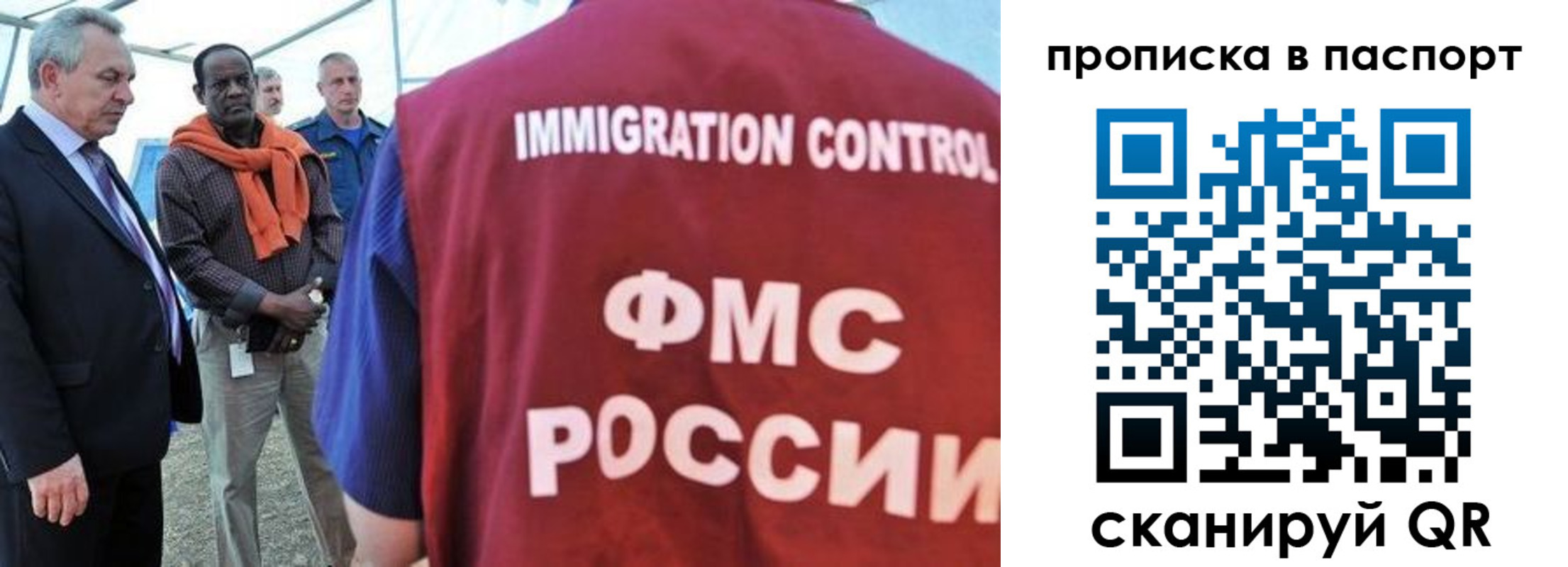 купить прописку в Лениногорске