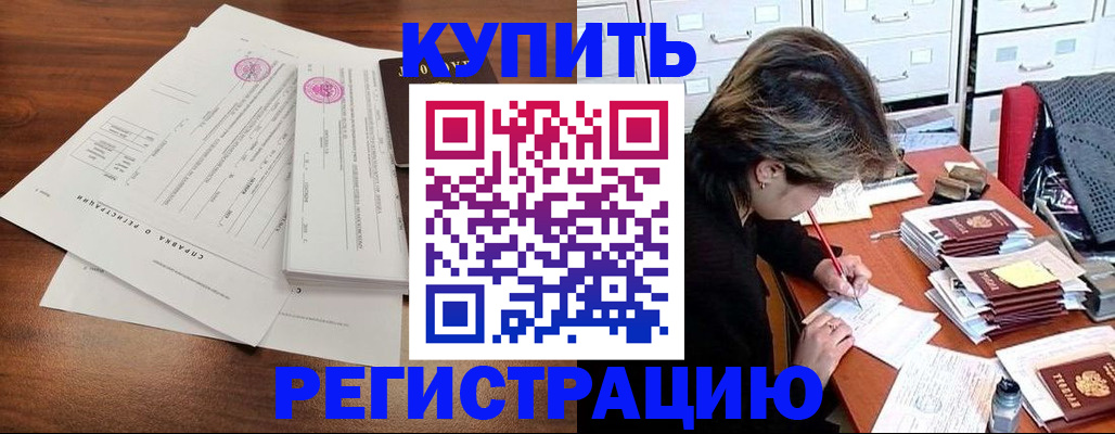 прописка для военкомата в Лениногорске