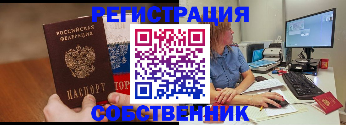 временная регистрация поиск в Лениногорске