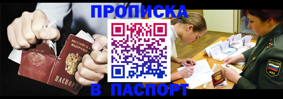 временная регистрация законно в Лениногорске