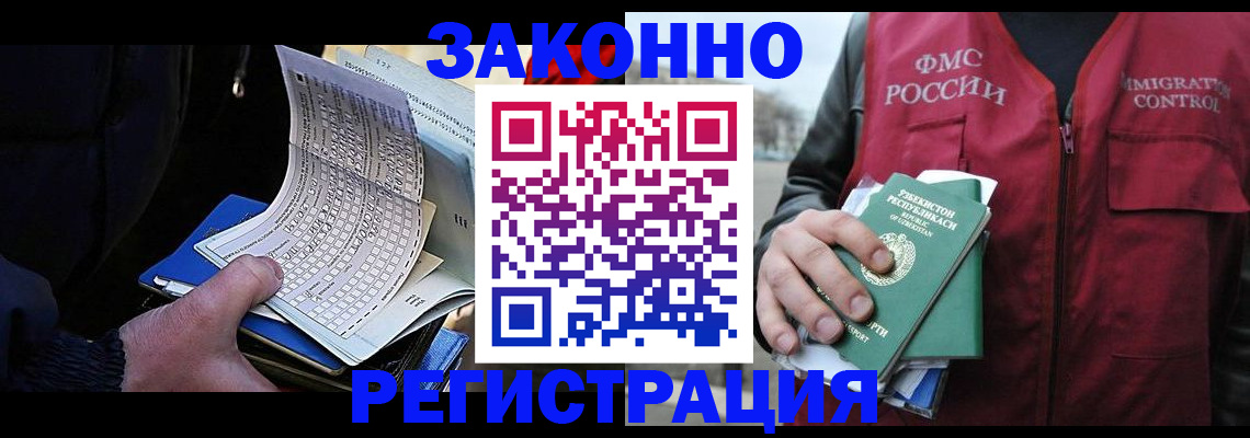где прописаться в Лениногорске