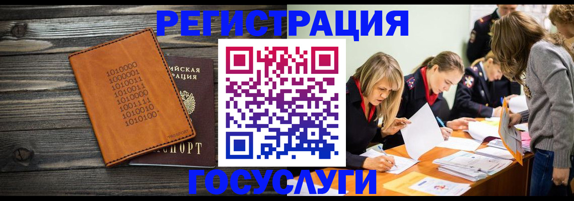 временная регистрация для школы в Лениногорске