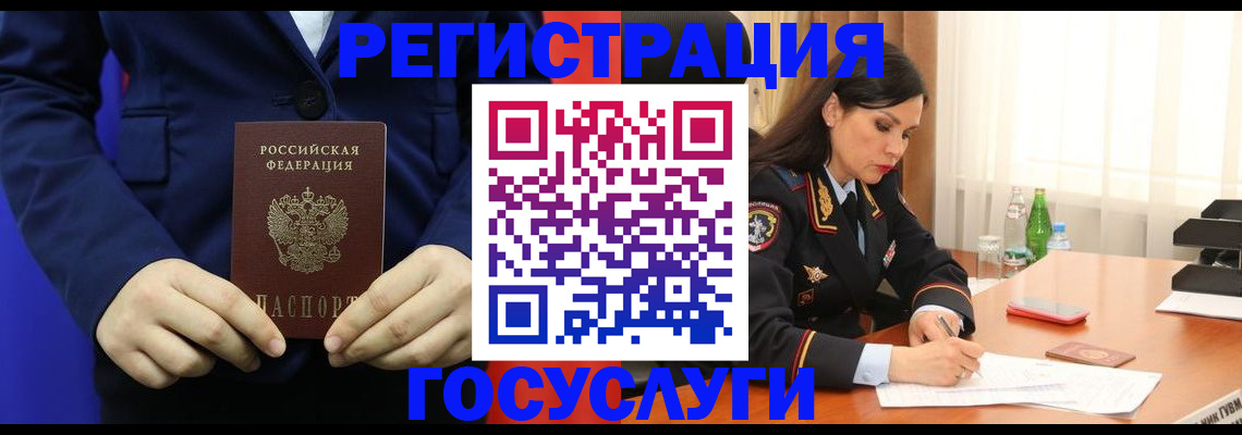 временная регистрация законно в Лениногорске