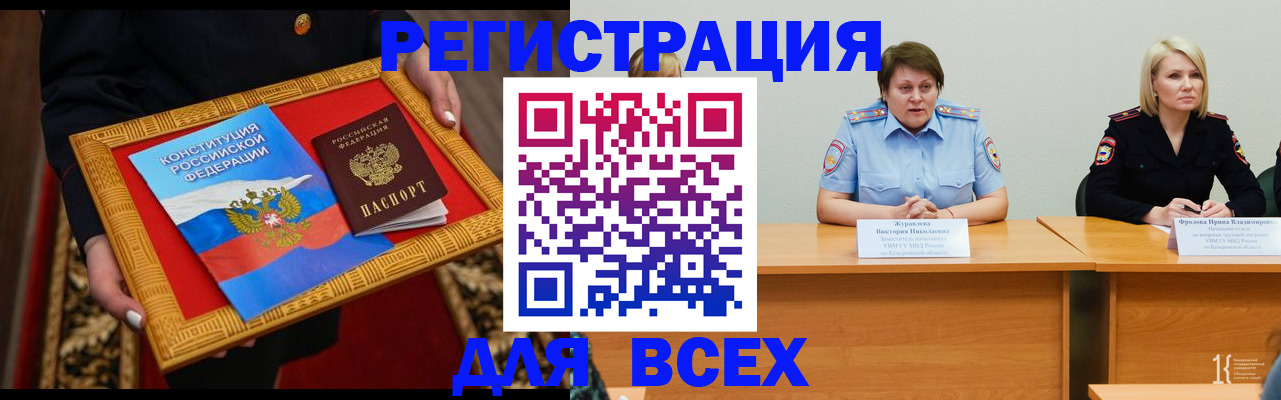 прописка штамп в Лениногорске