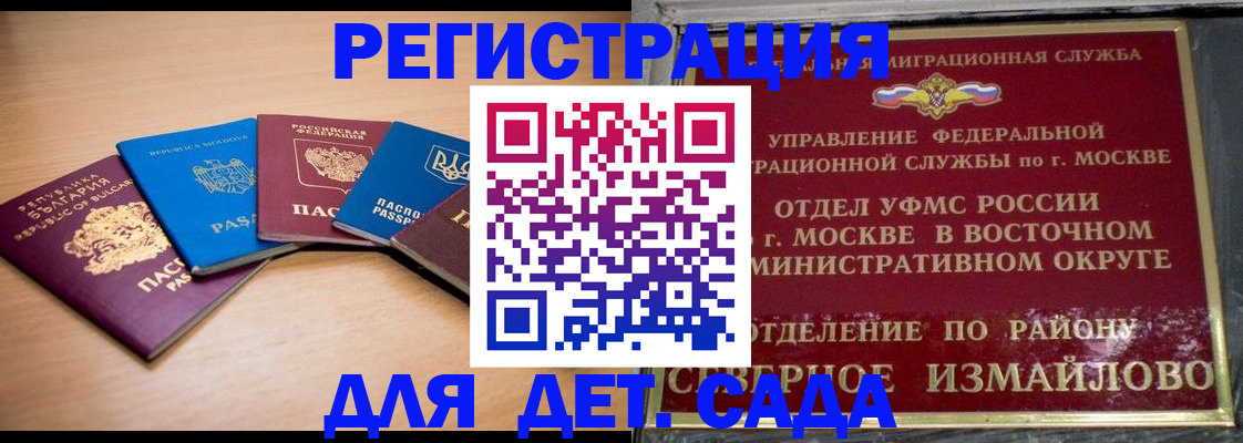 прописка гарантия в Лениногорске