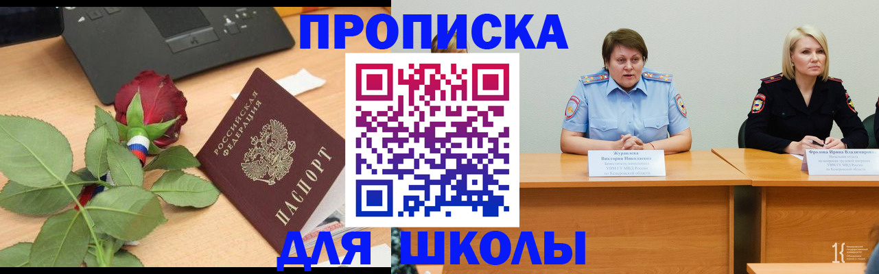 временная регистрация поиск в Лениногорске