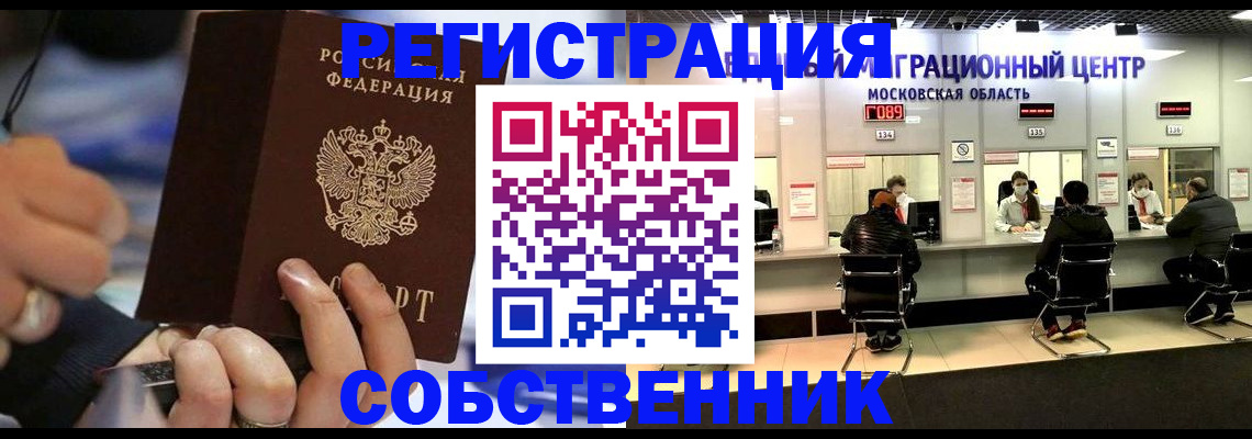 прописка поиск в Лениногорске