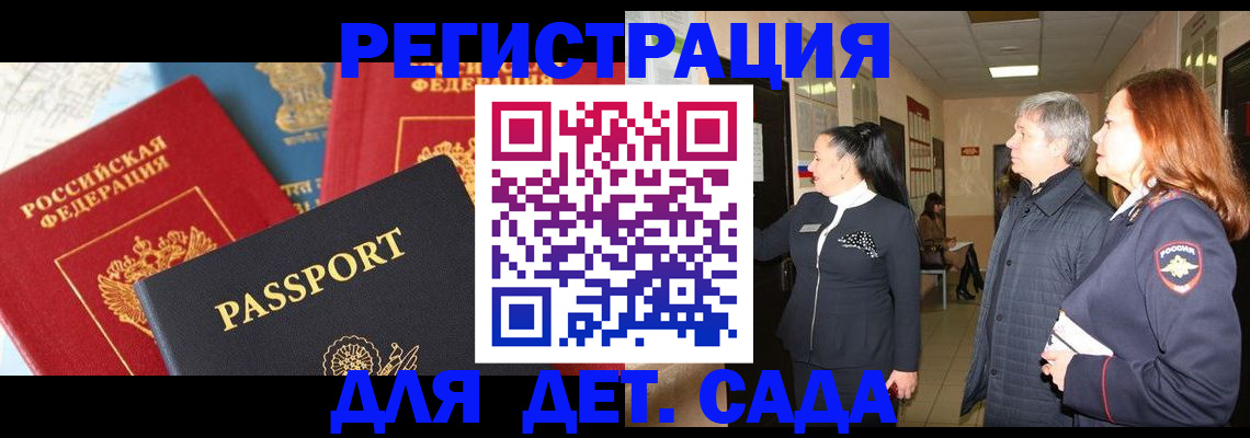 временная регистрация адрес в Лениногорске